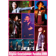 Original Entertainment Paradise “おれパラ”2009 LIVE DVD