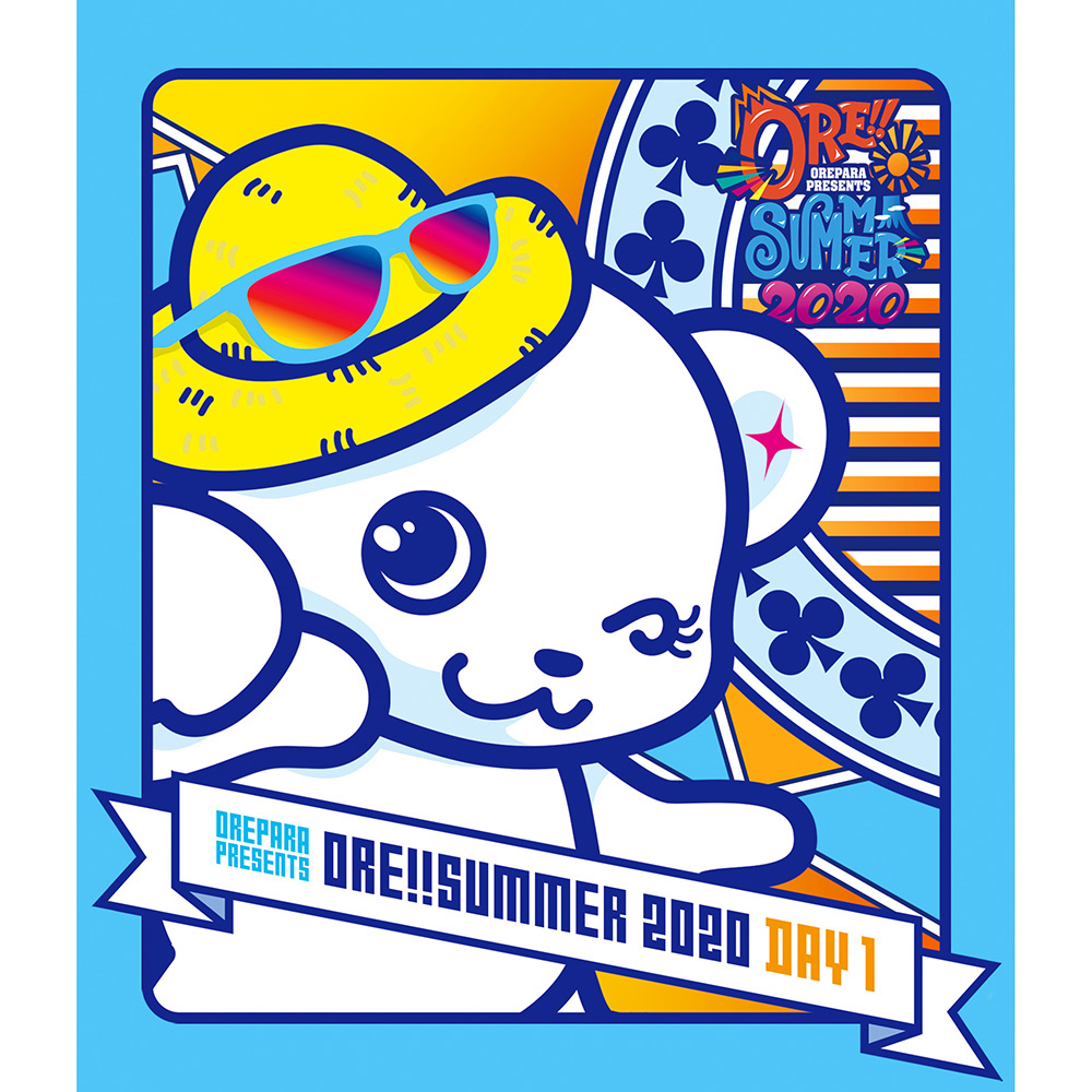 おれパラPRESENTS ORE!!SUMMER 2020 Blu-ray DAY1