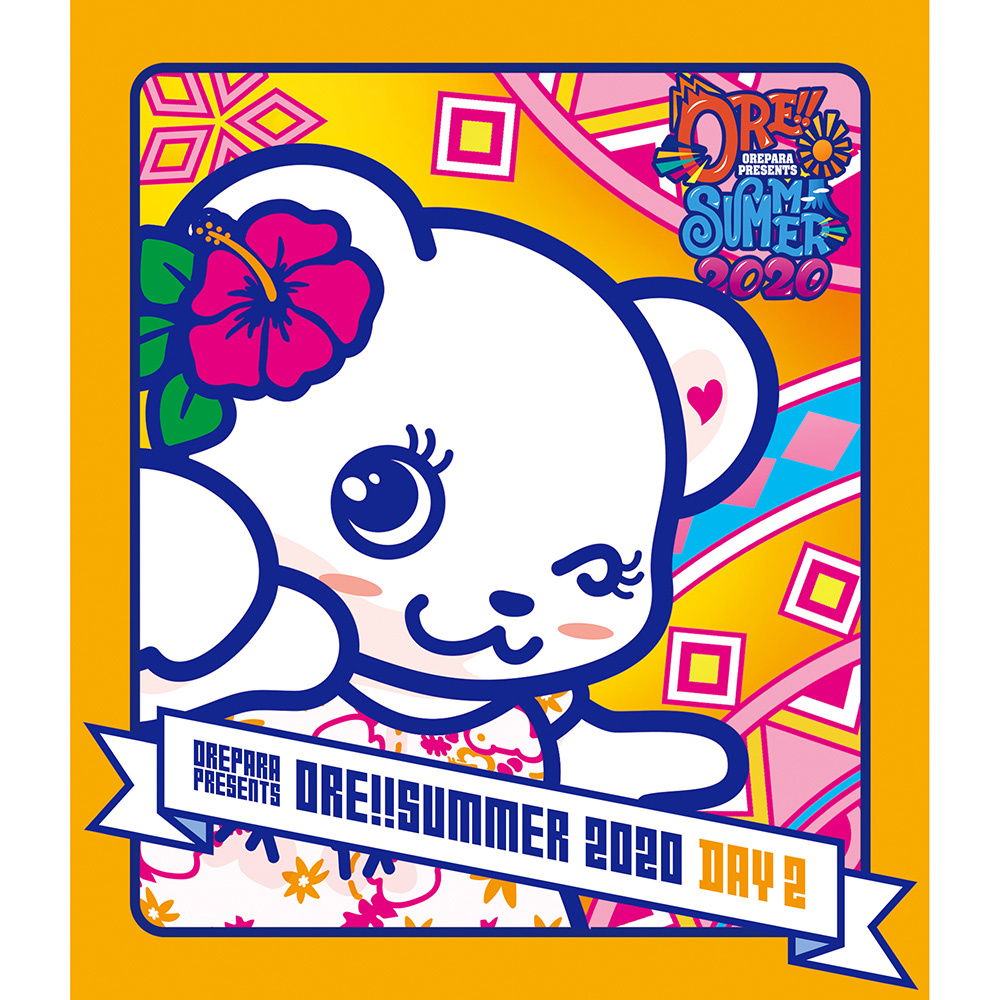 おれパラPRESENTS ORE!!SUMMER 2020 Blu-ray DAY 2