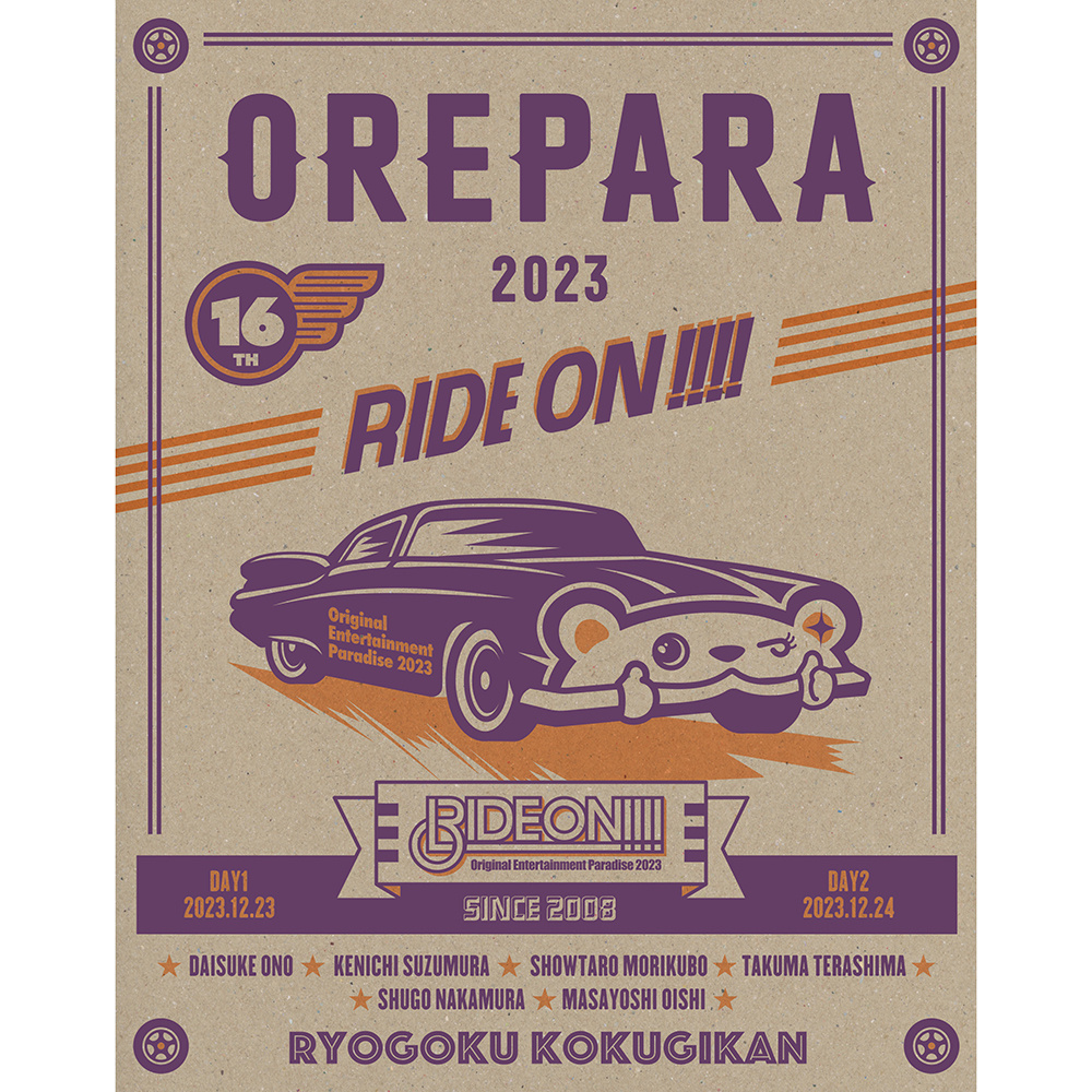 Original Entertainment Paradise -おれパラ- 2023 RIDE ON!!!!Blu-ray