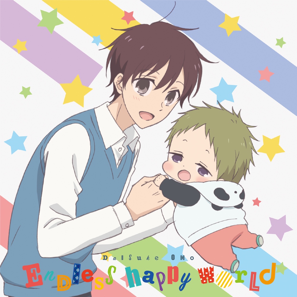 Endless happy world【アニメ盤(CD Only)】