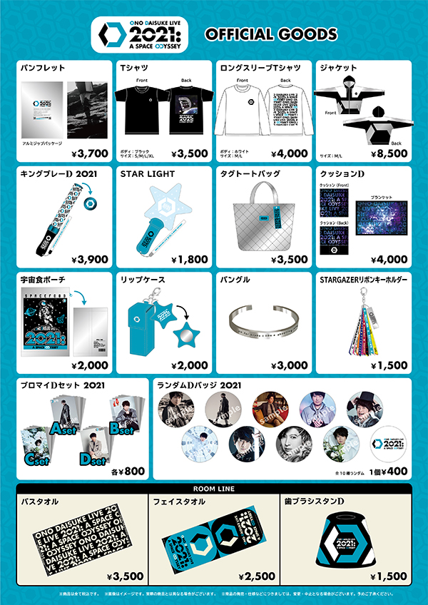 210317-ONOD2021_goods.jpg