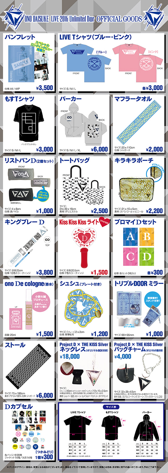 ono_goods_all.jpg