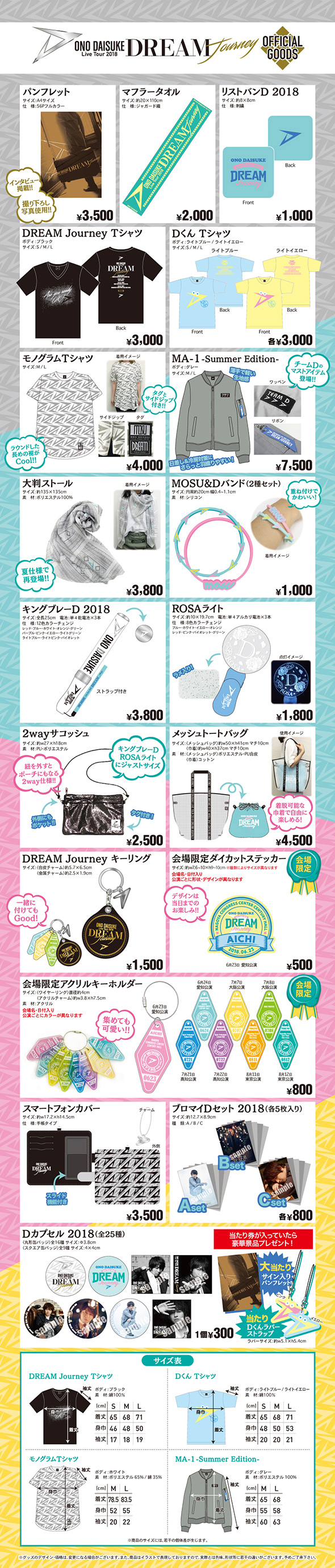 180802-goods.jpg