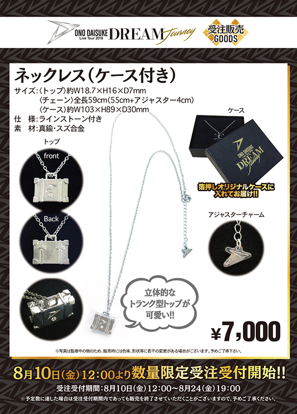 180809-goods.jpg